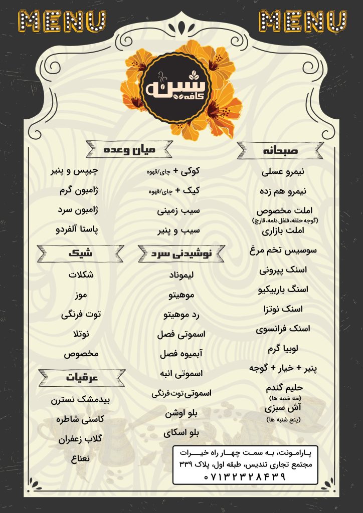 cafe-shin