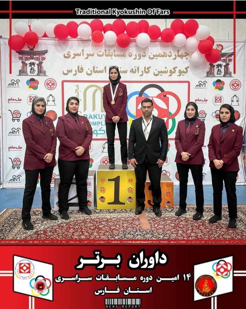 داوران برتر چهاردهمین دوره مسابقات کیوکوشین سنتی فارس