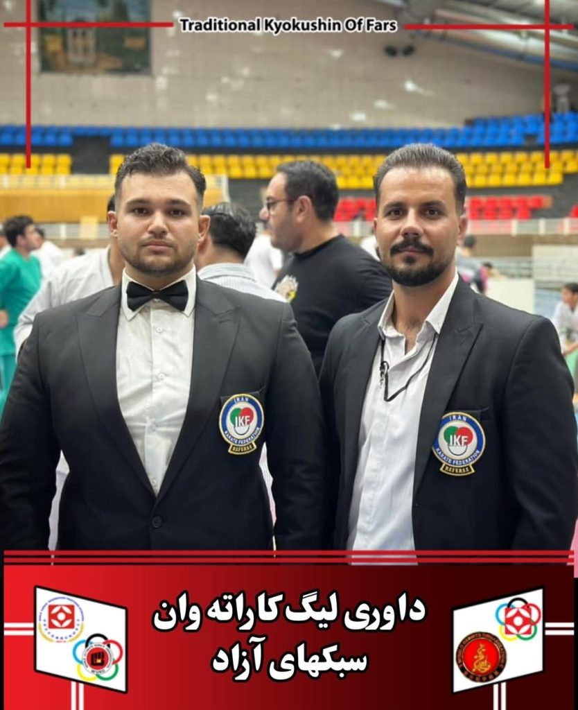 داوری لیگ کاراته وان سبک های آزاد