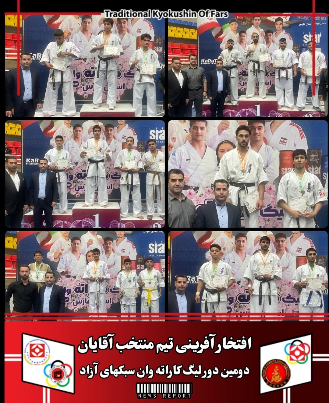 قهرمانان آقایان کیوکوشین سنتی فارس در لیگ کاراته‌ وان