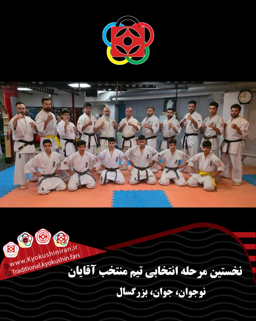 نخستین مرحله انتخابی تیم منتخب رده سنی جوان و بزرگسال آقایان