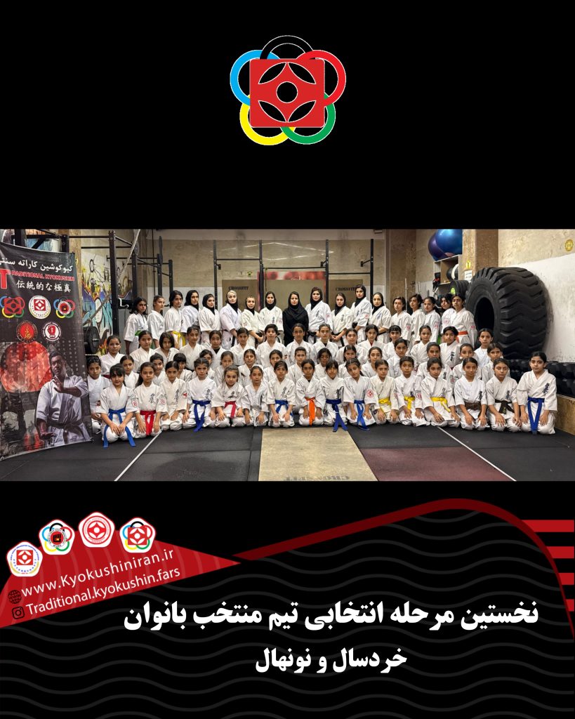نخستین مرحله انتخابی تیم منتخب خردسال و نونهال بانوان
