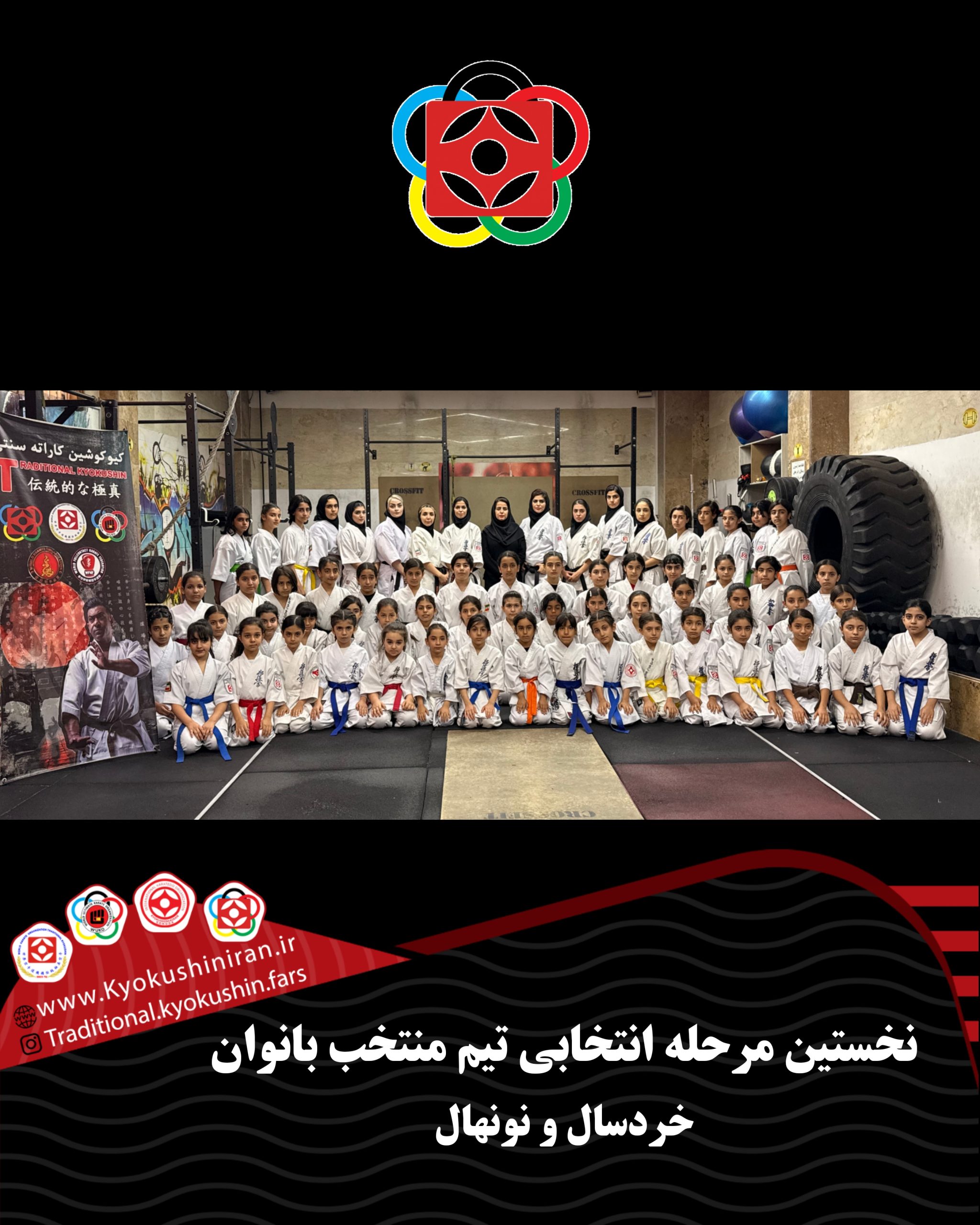 نخستین مرحله انتخابی تیم منتخب خردسال و نونهال بانوان