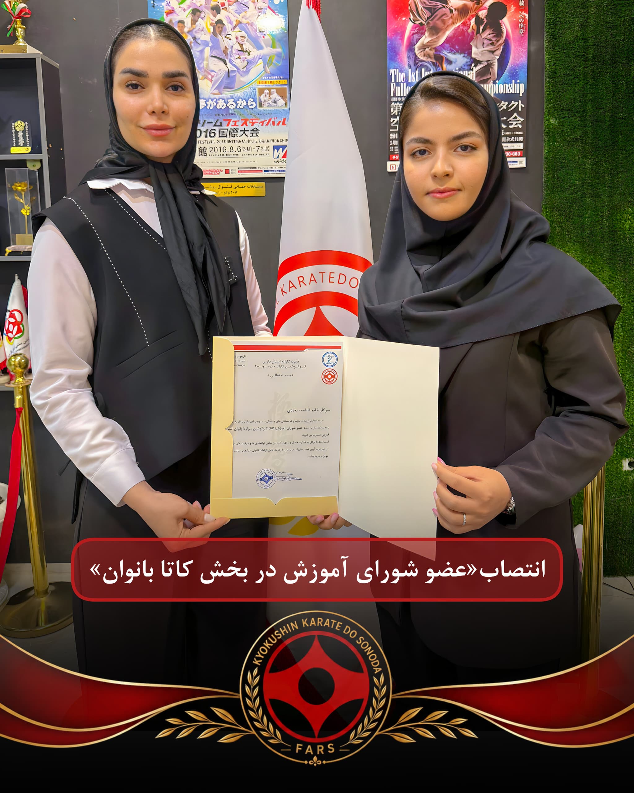 انتصاب عضو شورای آموزش بخش کاتا بانوان کیوکوشین سونودا
